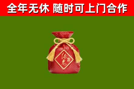 酒泉烟酒回收酒鬼酒.jpg